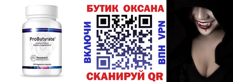 дарнет шоп  Спас-Деменск  Бутират бутандиол 