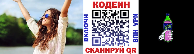 Кодеин напиток Lean (лин)  площадка наркотические препараты  Спас-Деменск  продажа наркотиков 