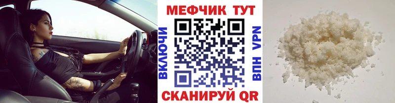МЕФ mephedrone мориарти какой сайт Спас-Деменск